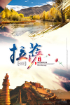 西藏旅游
