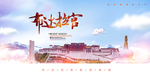 羽毛球海报
