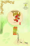 处暑海报