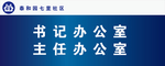 门牌