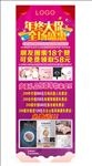 年终大促