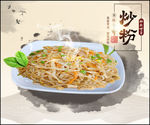 炒粉灯箱设计
