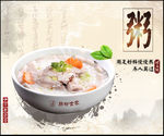 大碗粥灯箱设计