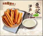 油条豆浆灯箱设计