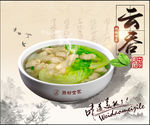 云吞灯箱设计
