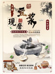 豆浆招牌介绍