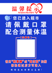温馨提示
