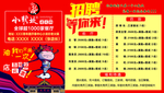 小龙坎火锅招聘海报
