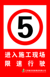 警示标牌