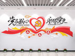 党在我心党建文化墙