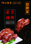 熟食海报