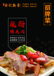 熟食海报