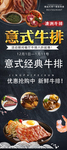 意式牛排