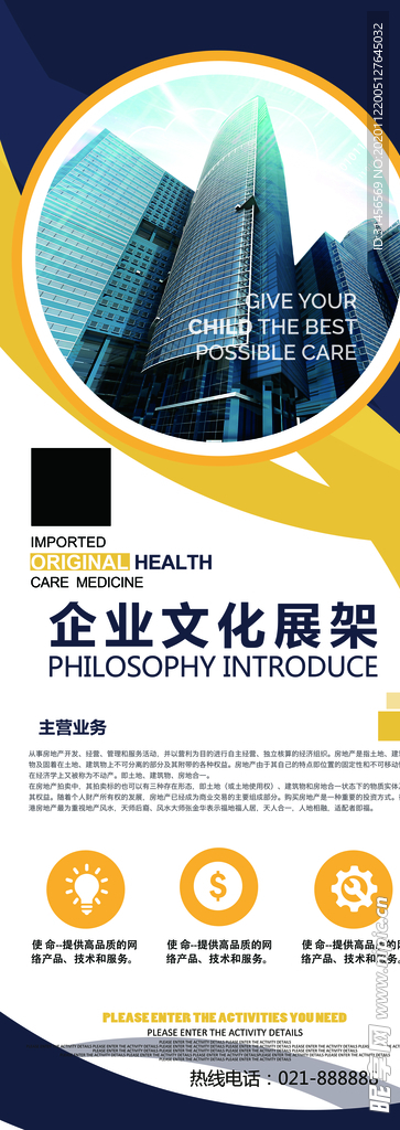 企业文化
