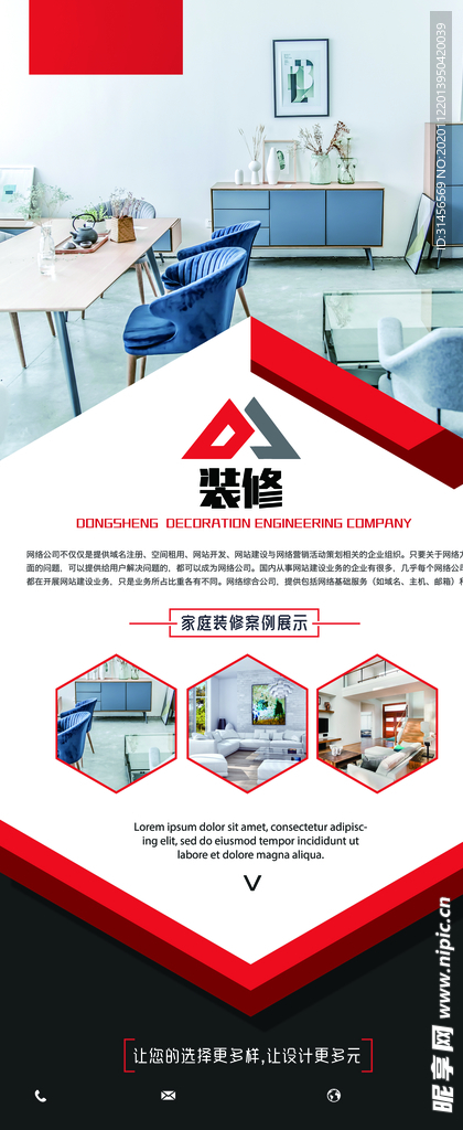 企业简介