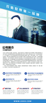 企业简介