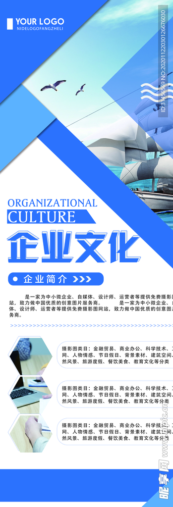 企业文化