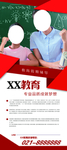 教育培训