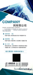 企业简介