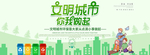 垃圾分类