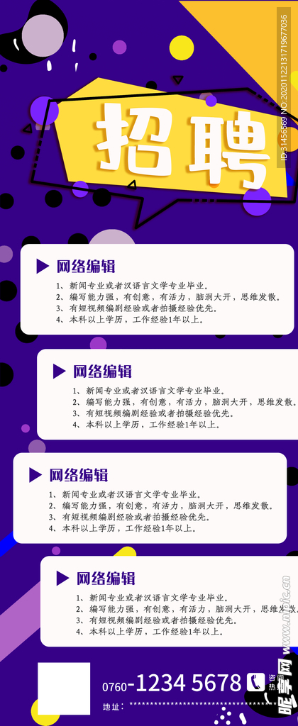 招聘