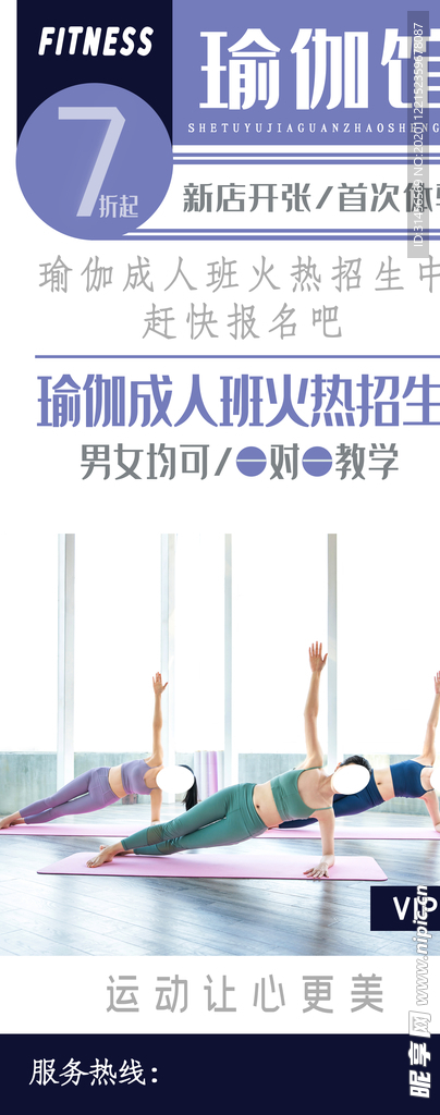 瑜伽馆