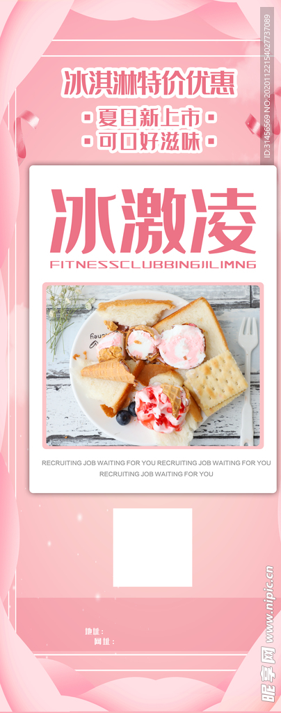 冰激凌