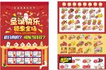 圣诞快乐 钜惠全城