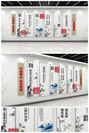廉政文化墙