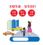 交通安全宣传标语文化墙