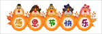动物卡通感恩节快乐