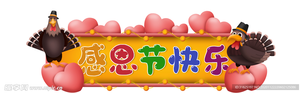 卡通动物感恩节快乐