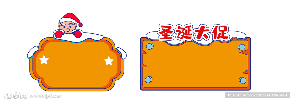 圣诞标签