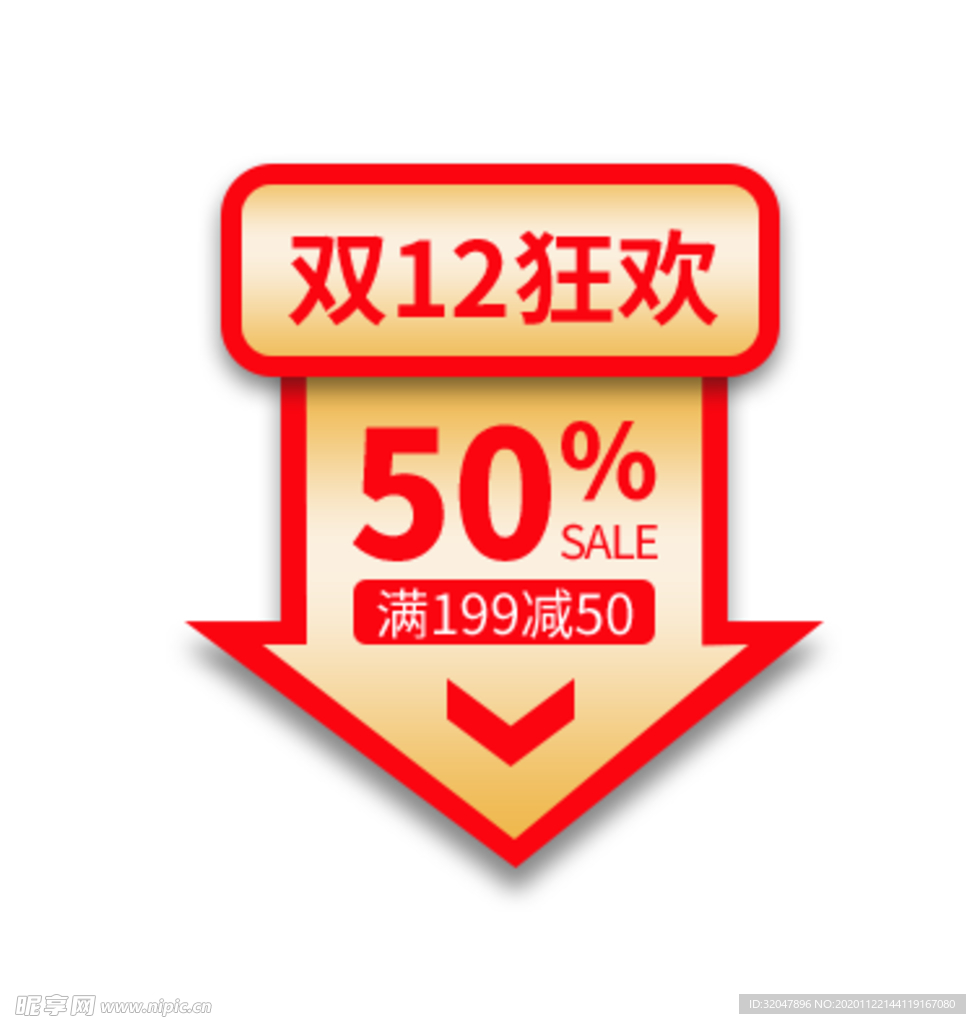 双十二