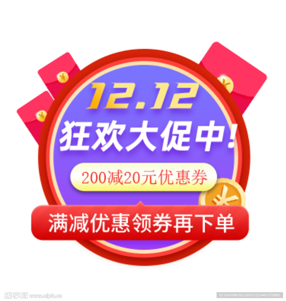 双12