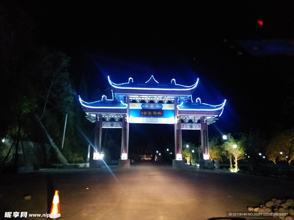 文昌故里