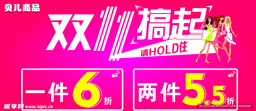 双十一