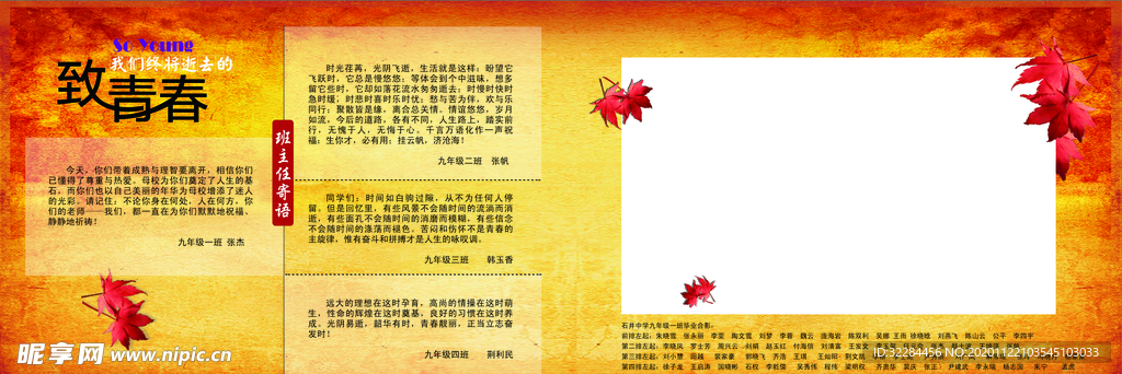 毕业纪念册     画册底纹