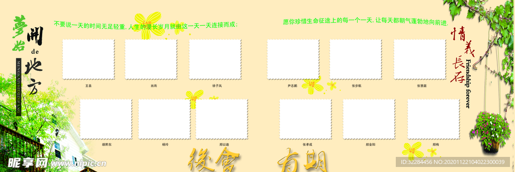毕业纪念册     画册底纹