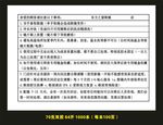 眼镜店 使用说明书 通用