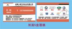 三里汽修 名片