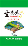 大米袋包装  大米包装系列