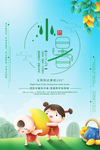 小暑