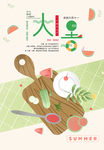 大暑