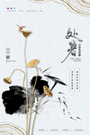 处暑 处暑海报