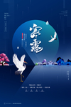 寒露