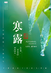 霜降