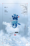 立冬