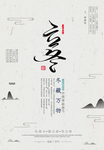 立冬