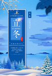 小雪